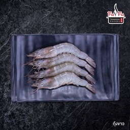 กุ้งขาว
