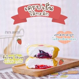 ขาย ไป เรื่อย