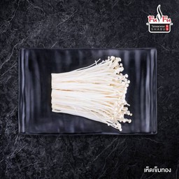 เห็ดเข็มทอง