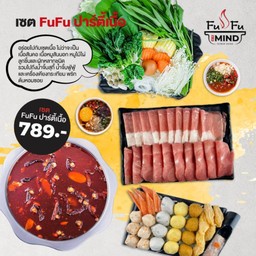 เซต FuFu ปาร์ตี้เนื้อ