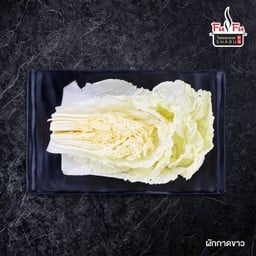 ผักกาดขาว