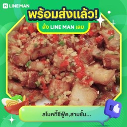อิ่มแบบจุก - ข้าวสามชั้นคั่วพริกเกลือ + ไข่ดาว + ไส้กรอกหนังกรอบ