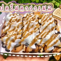 ปังปิ้งวิปครีมคาราเมล