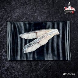 ปลากระพง