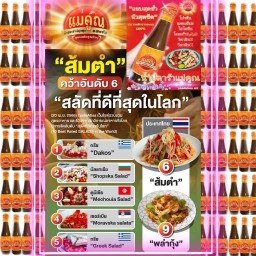อาหารว่าง&เครื่องปรุงรสแซ่บ