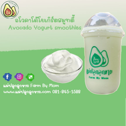 อะโวคาโด้โยเกิร์ตสมูทตี้