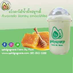 อโวคาโดน้ำผึ้งสมูทตี้