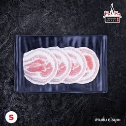 (S)เบคอน คุโรบูตะ