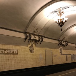 Arbatskaya Metro Station