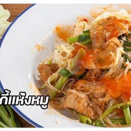 สุกี้นำ้ แห้ง