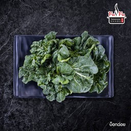 บ็อกฉ่อย