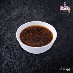 น้ำจิ้มฟู่ฟู่