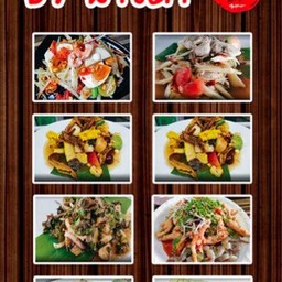 อีสานฮาลาลBYฟารีda