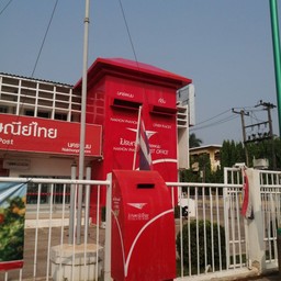 ไปรษณีย์ไทย สาขานครพนม
