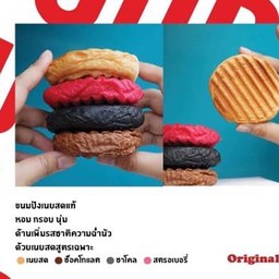 ปังออริจินอล(เซท)