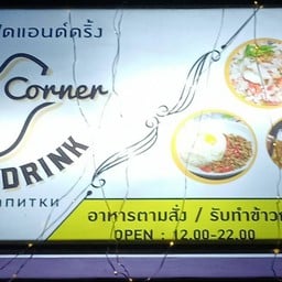 คอนเนอร์ดริ้ง ถลาง
