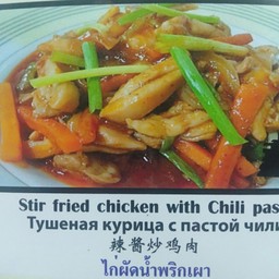 ไก่ผัดน้ำพริกเผาราดข้าว