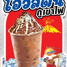 โอวัลตินภูเขาไฟ