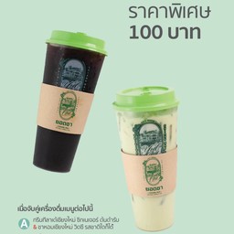 กรีนทีลาเต้เชียงใหม่ ชิกเนเจอร์ ต้นตำรับ + ชาหอมเชียงใหม่ วิตซีส้มสายน้ำผึ้ง