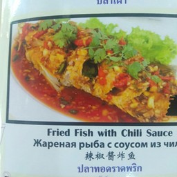 ปลาราดพริก