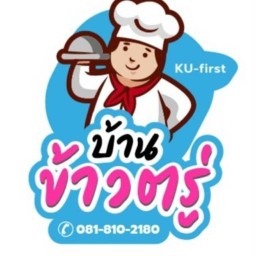 บ้านข้าวตรู่