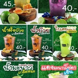 น้ำมะนาวเกล็ดหิมะ Malic สาขาพัฒนาการ 34 ข้างตึกทรู