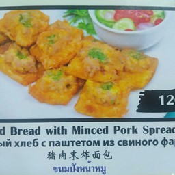ขนมปังหน้าหมู