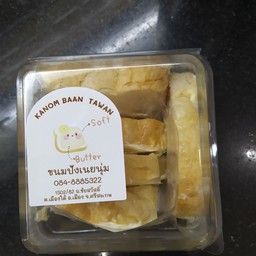 ปังเนยนุ่ม