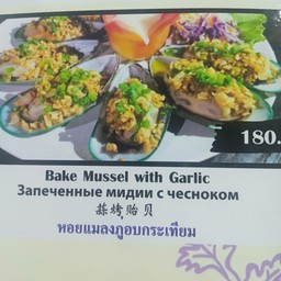 หอยแมลงภู่อบกระเทียม
