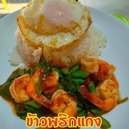 ข้าวพริกแกงไก่ยอ