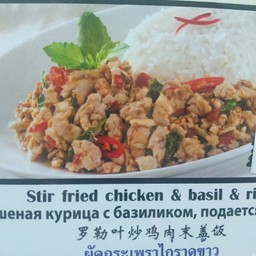 กระเพราไก่ราดข้าว