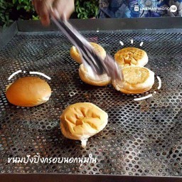 ขนมปังเปล่า