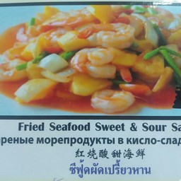 ซีฟู๊ดผัดเปรี้ยวหวานราดข้าว
