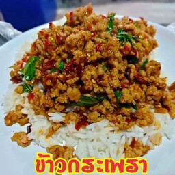 ข้าวกระเพราเนื้อชิ้น