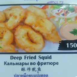ปลาหมึกชุบแป้งทอด