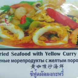 ซีฟู๊ดผัดผงกะหรี่ราดข้าว