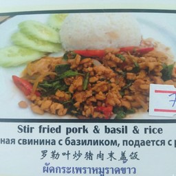 กระเพราหมูราดข้าว