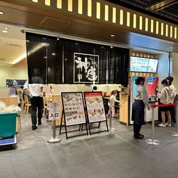 Kamukura Porta Kyoto Station