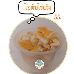 มหาชัย ไอศกรีม เสาธงหิน