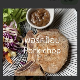 Pork Chop