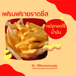 เฟรนฟรายหม้อทอดไร้น้ำมัน (L)