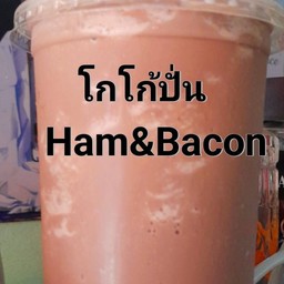 โกโก้ปั่น