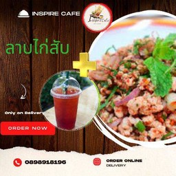 ลาบไก่สับพร้อมชาดำเย็นแยกน้ำแข็ง