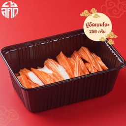 ปูอัด เบนโตะ