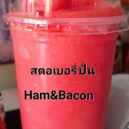 น้ำสตอเบอรี่ปั่น