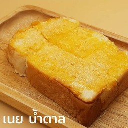 ปิงปิ้งเนย+น้ำตาล