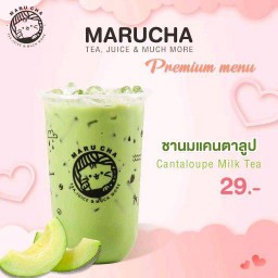 นมแคนตาลูป(ฟรีไข่มุก)