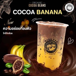 โกโก้กล้วย