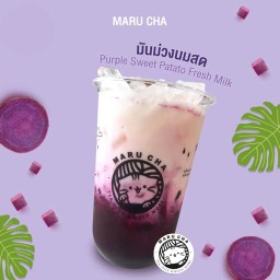 มันม่วงนมสด