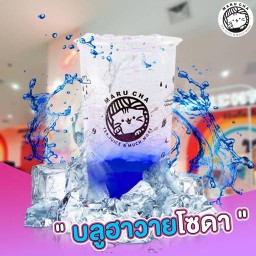 บลูฮาวายโซดา